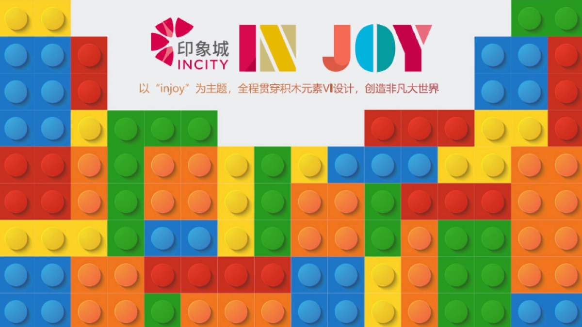 2020商业广场招商成果发布会活动策划方案_第10页