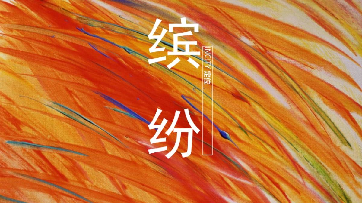 2020商业广场招商成果发布会活动策划方案_第4页