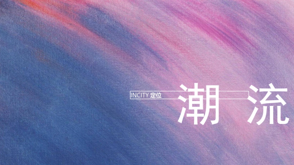 2020商业广场招商成果发布会活动策划方案_第5页