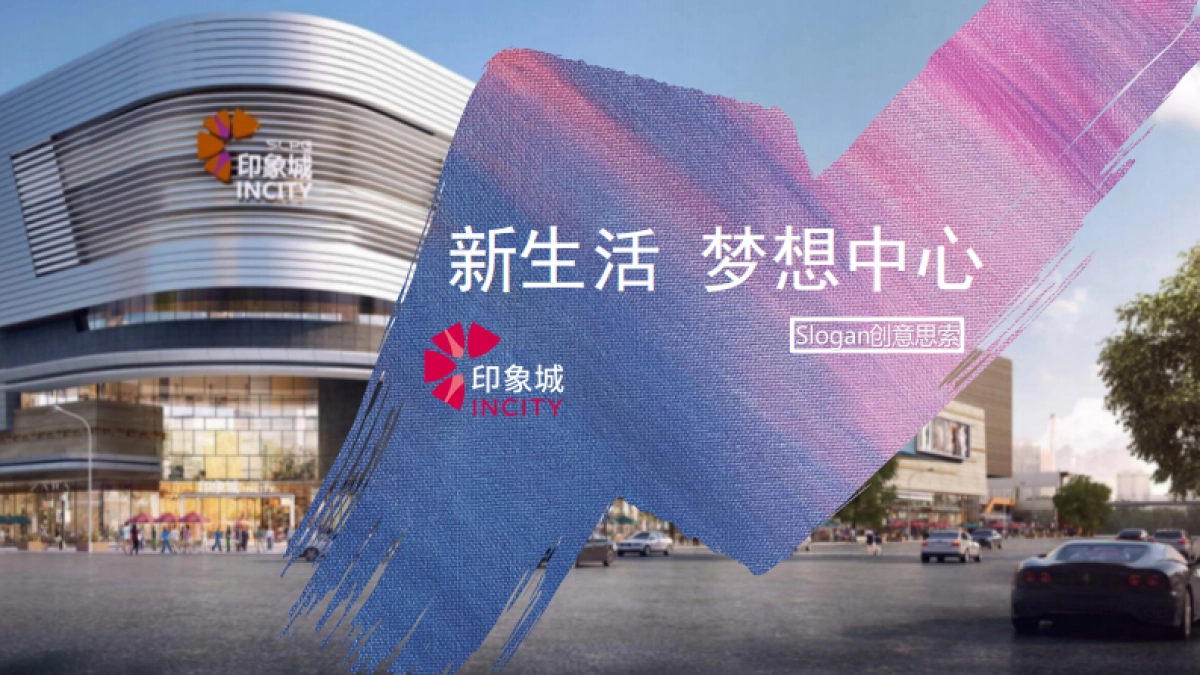 2020商业广场招商成果发布会活动策划方案_第7页