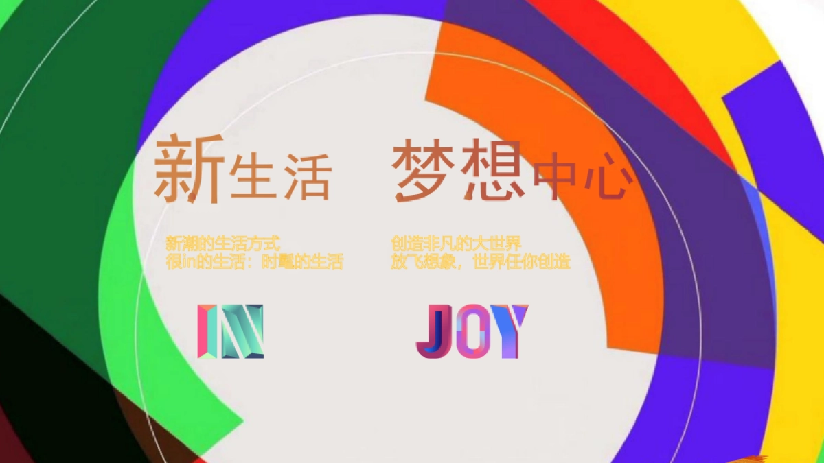 2020商业广场招商成果发布会活动策划方案_第8页