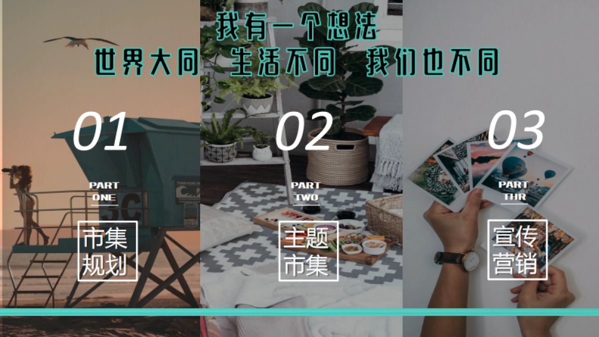 2021观山湖繁花市井 文创集市商业招商方案_第2页
