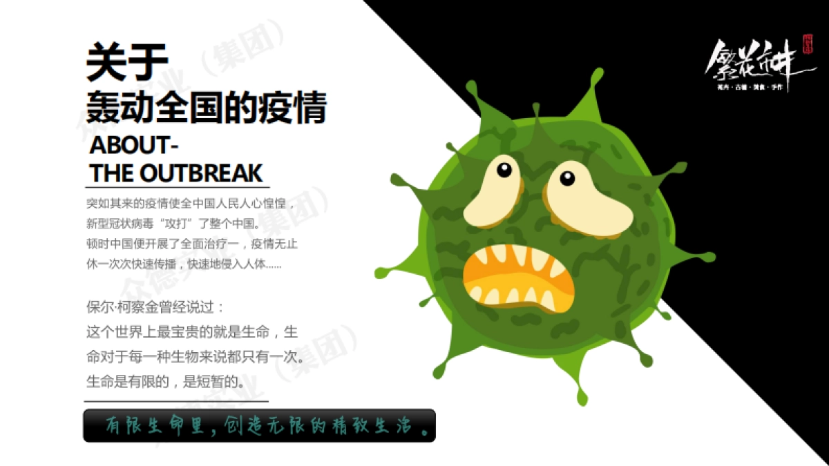 2021观山湖繁花市井 文创集市商业招商方案_第4页