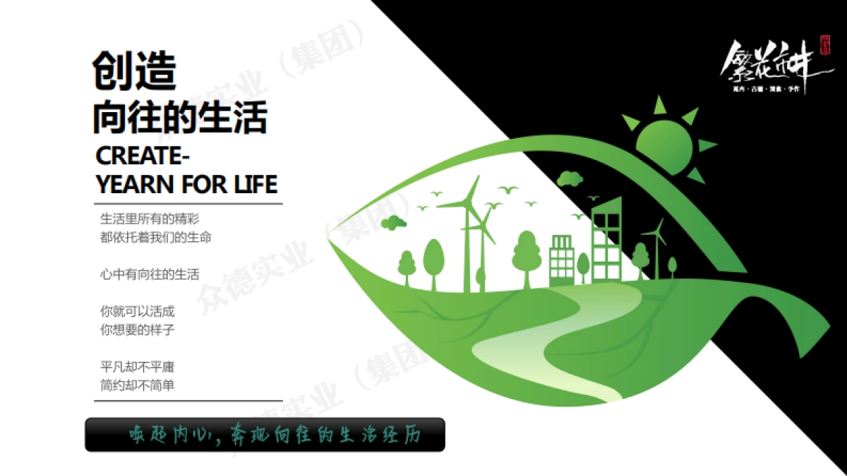 2021观山湖繁花市井 文创集市商业招商方案_第5页