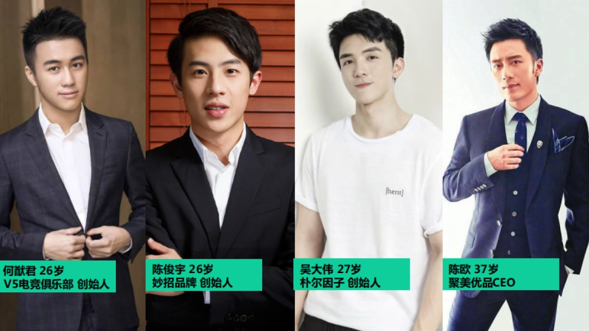 2021湖南卫视下半年《年少有为》招商方案_第10页