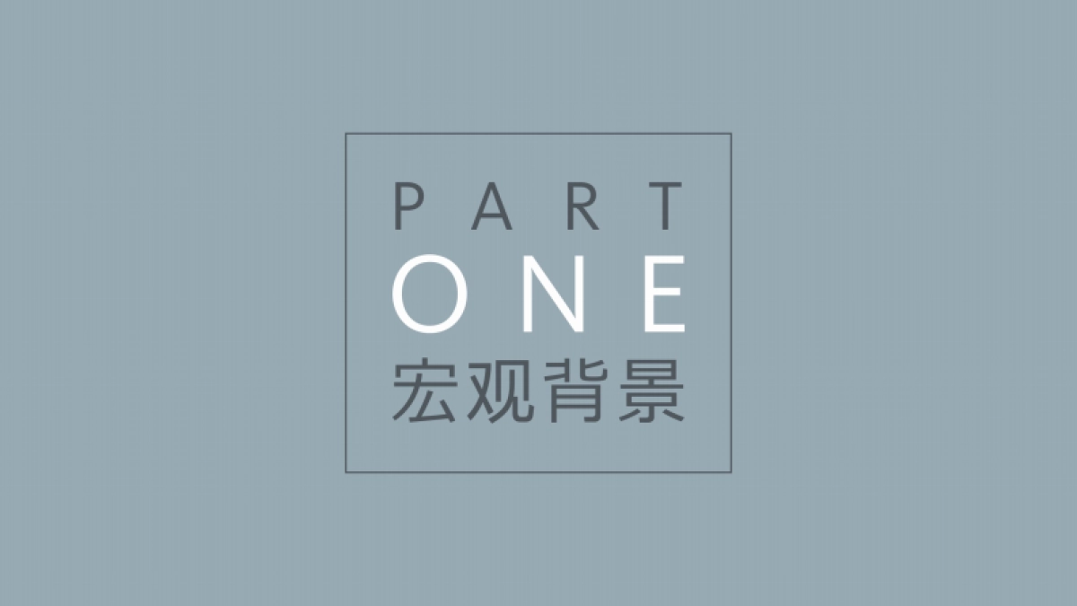 2021深圳罗湖IBC新空间招商手册-37P_第2页