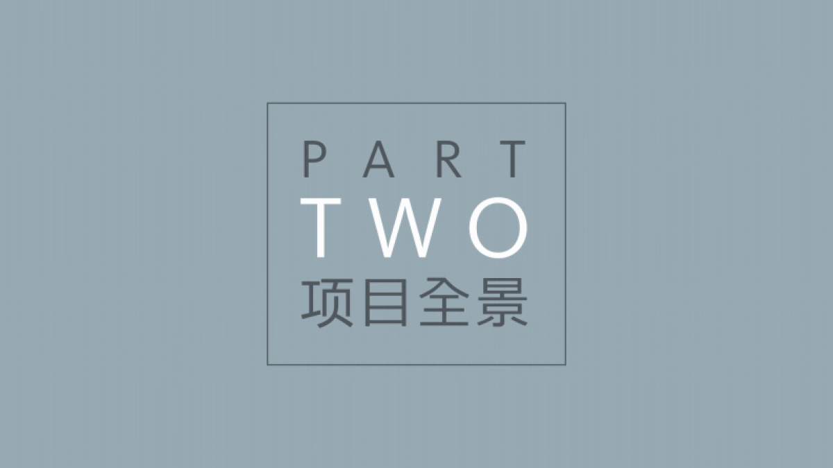 2021深圳罗湖IBC新空间招商手册-37P_第6页