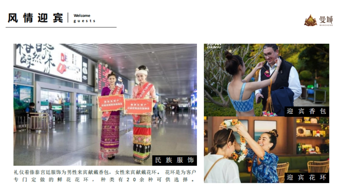 2021西双版纳曼城商业购物中心招商大会活动方案_第7页