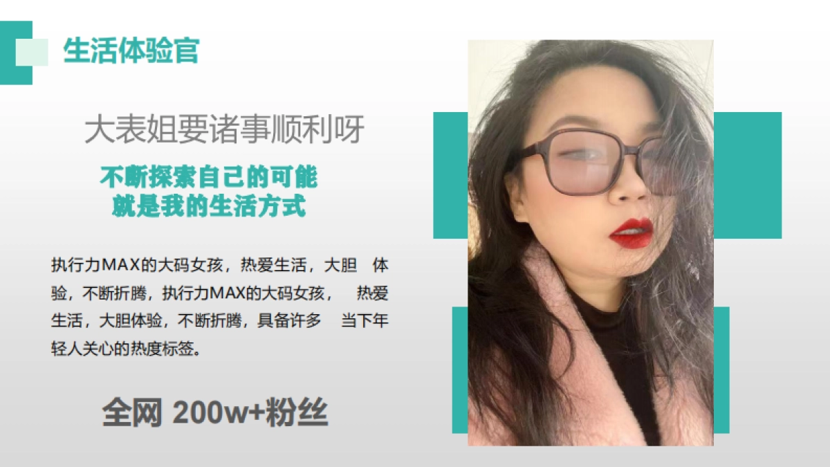 2021现代人的生活互动生活展招商方案_第10页