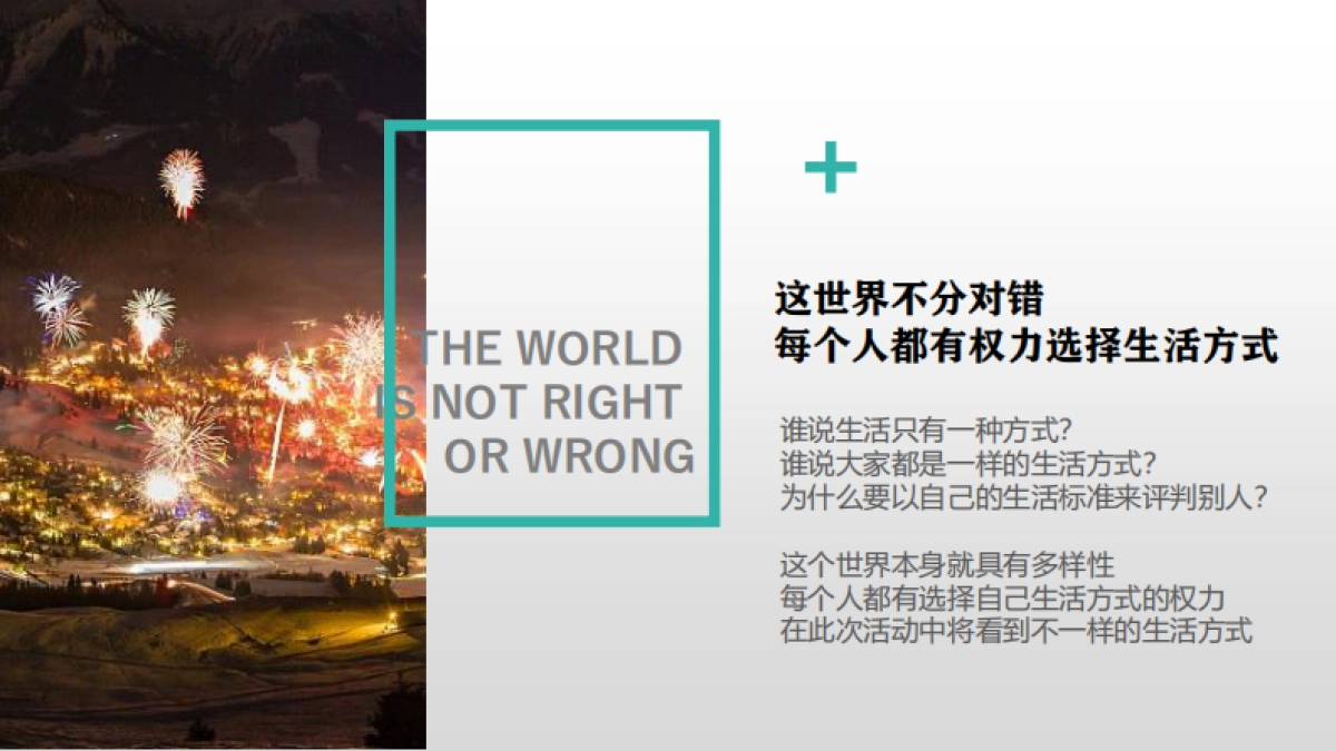 2021现代人的生活互动生活展招商方案_第4页