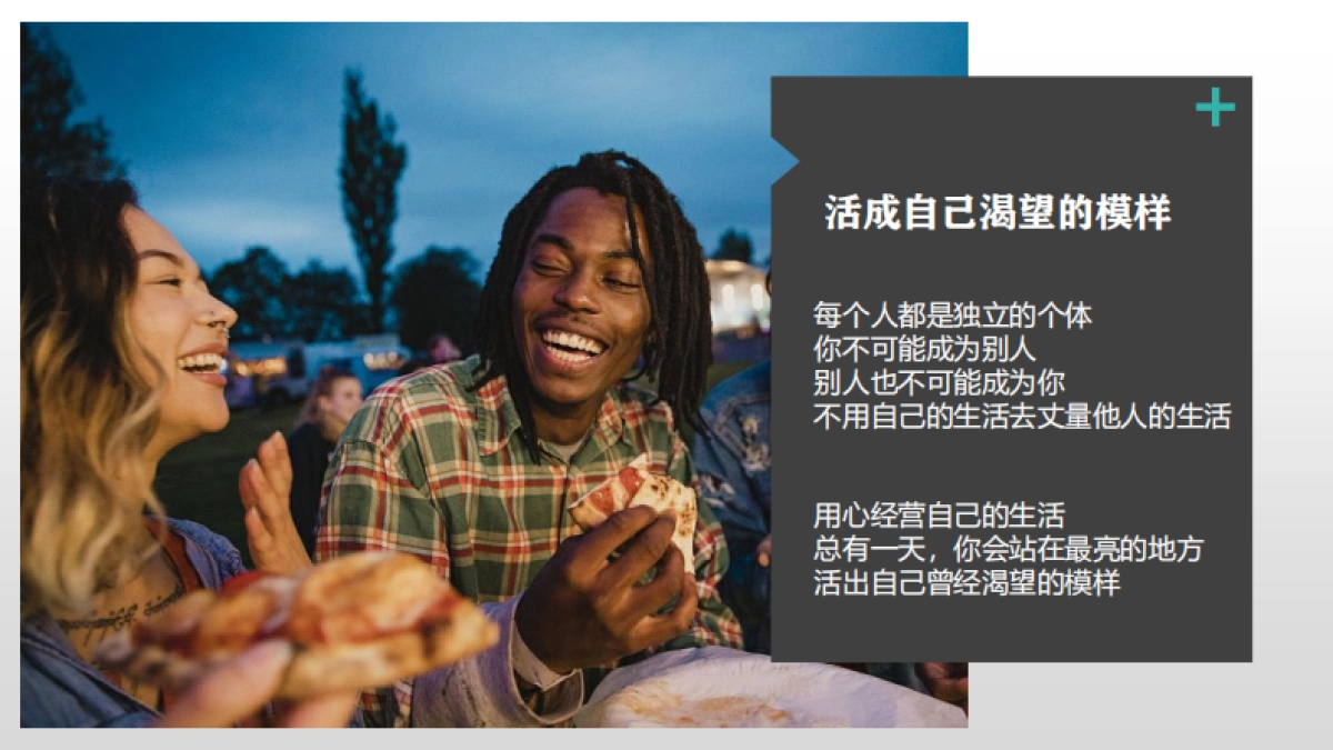 2021现代人的生活互动生活展招商方案_第5页