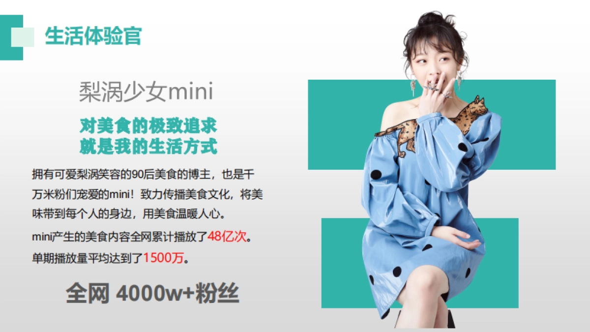 2021现代人的生活互动生活展招商方案_第9页