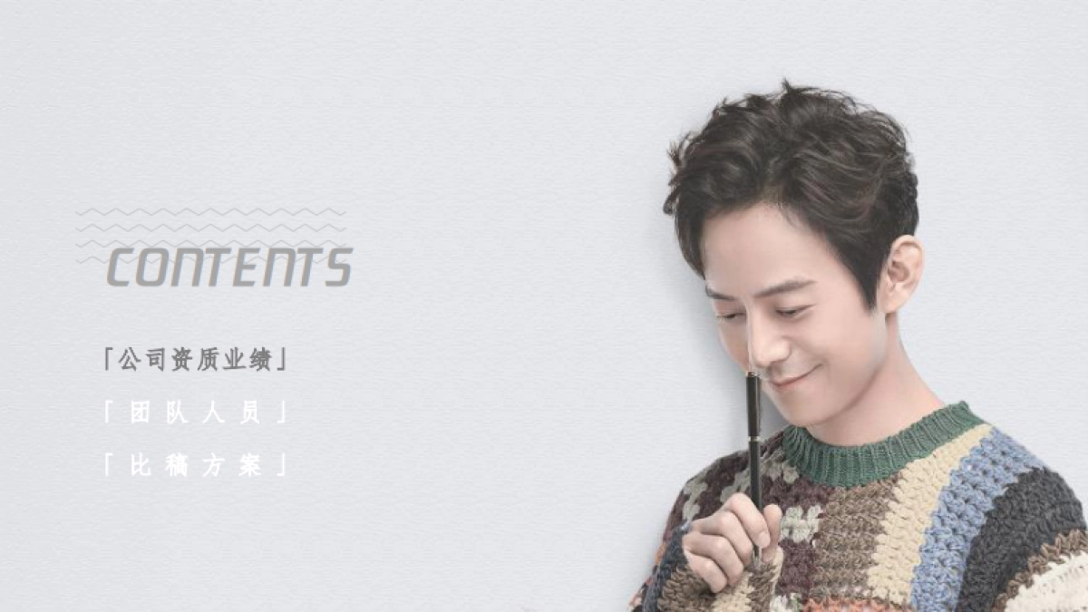 2021招商银行x朋友请听好综艺植入社会化传播项目_第2页