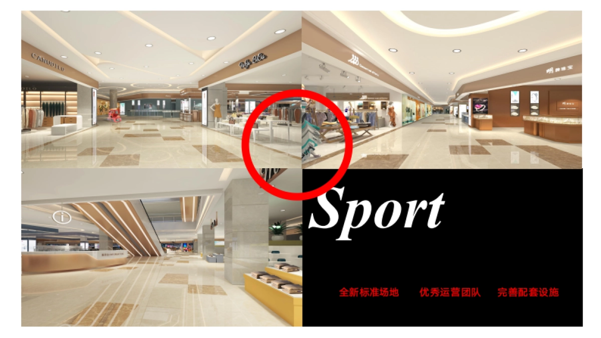 2022兰考360广场购物中心招商手册_第7页