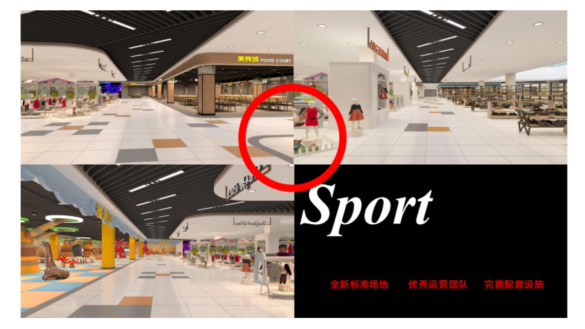 2022兰考360广场购物中心招商手册_第8页