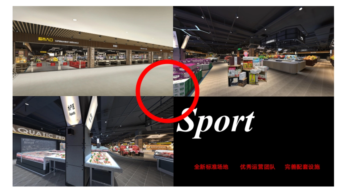 2022兰考360广场购物中心招商手册_第9页