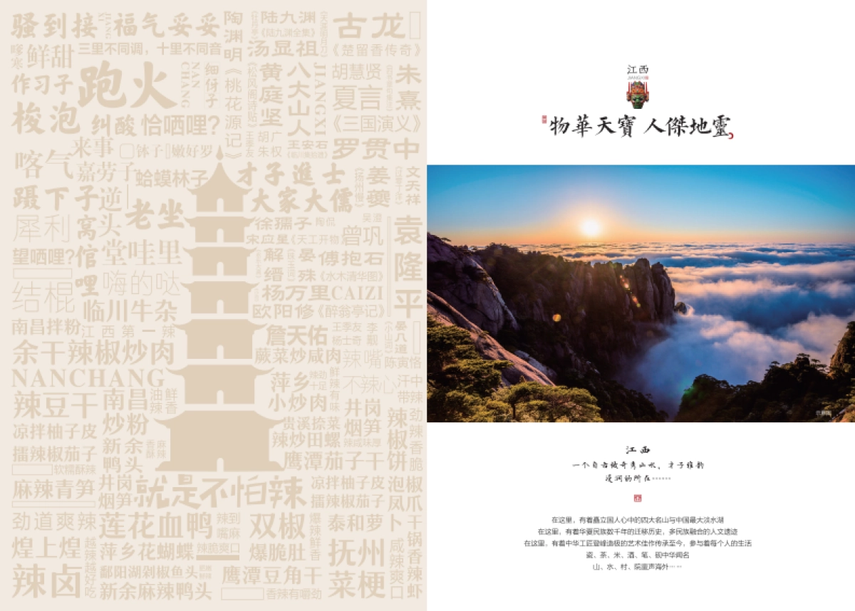 2022绳金塔文旅街区招商手册-19P_第2页