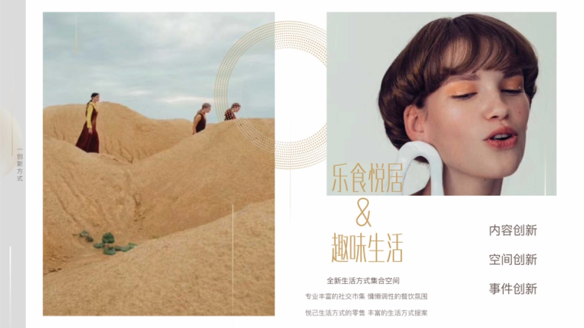 2022笋岗万象汇购物中心招商手册_第5页