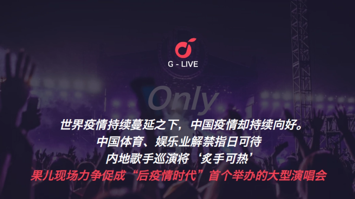 2022汪苏泷巡回演唱会招商方案_第2页