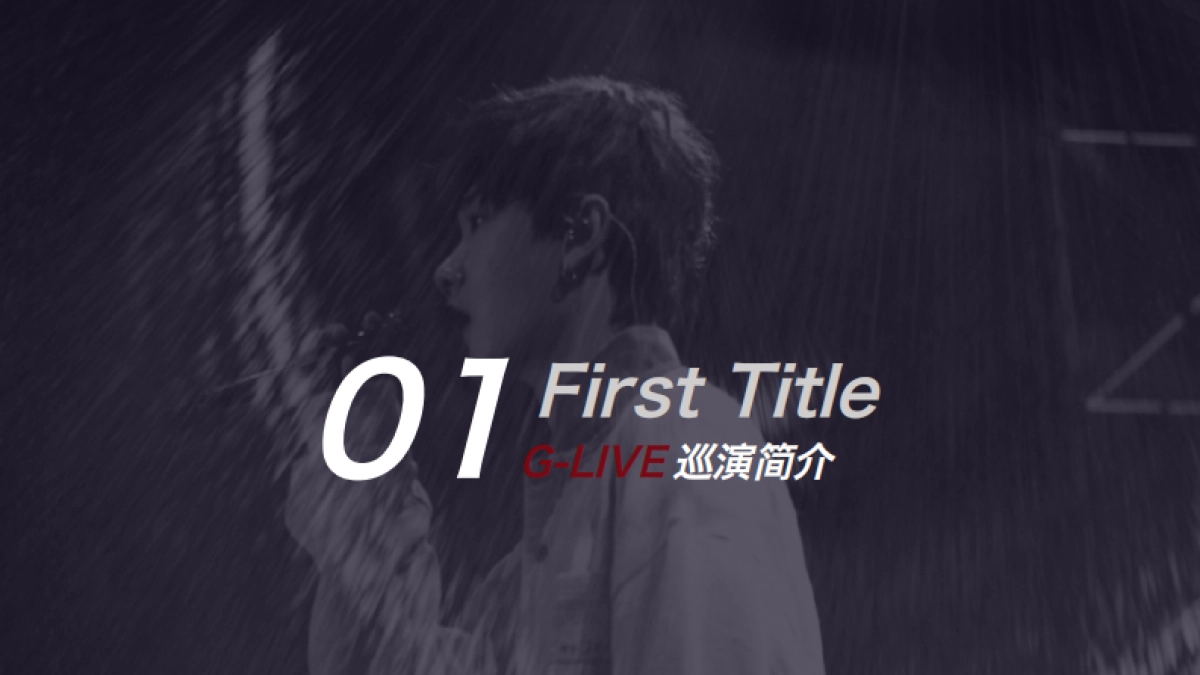 2022汪苏泷巡回演唱会招商方案_第4页