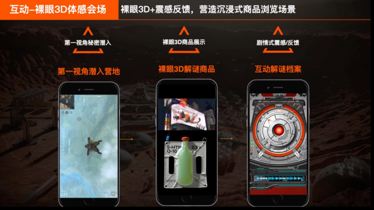 2022造物节招商通案_第10页