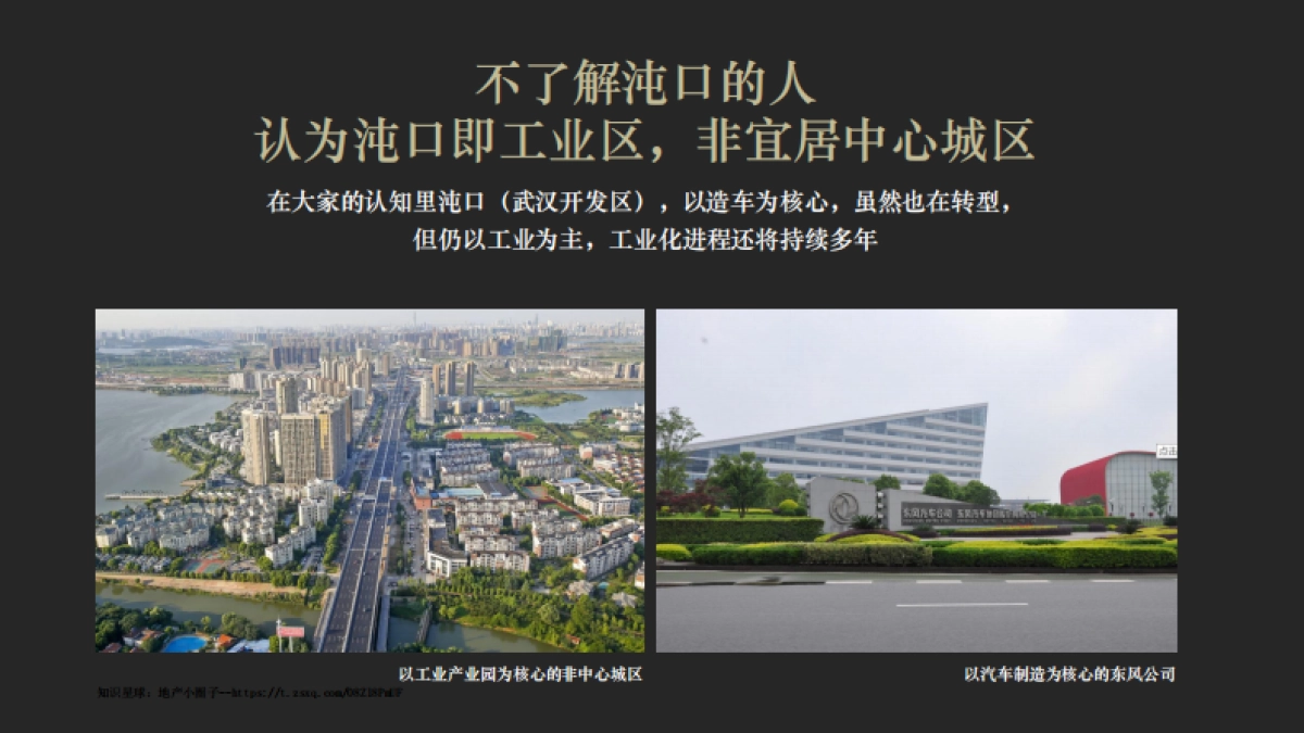 2022招商武汉汽车文化公园智慧科创产城项目推广方案_第10页