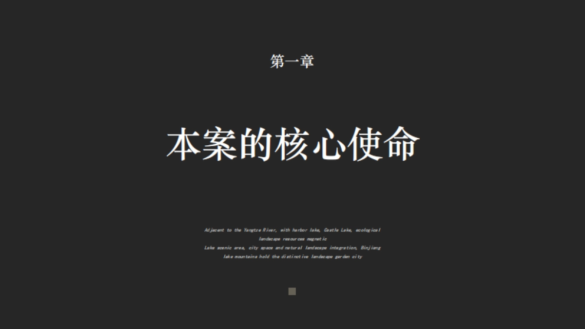 2022招商武汉汽车文化公园智慧科创产城项目推广方案_第3页