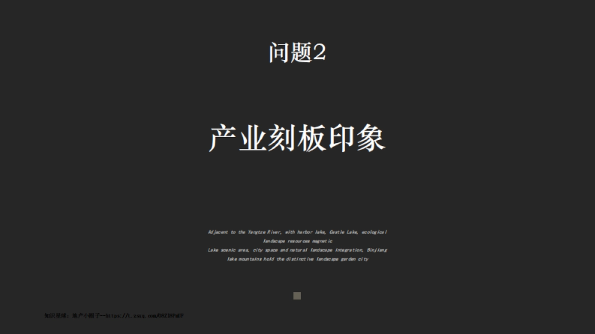 2022招商武汉汽车文化公园智慧科创产城项目推广方案_第9页