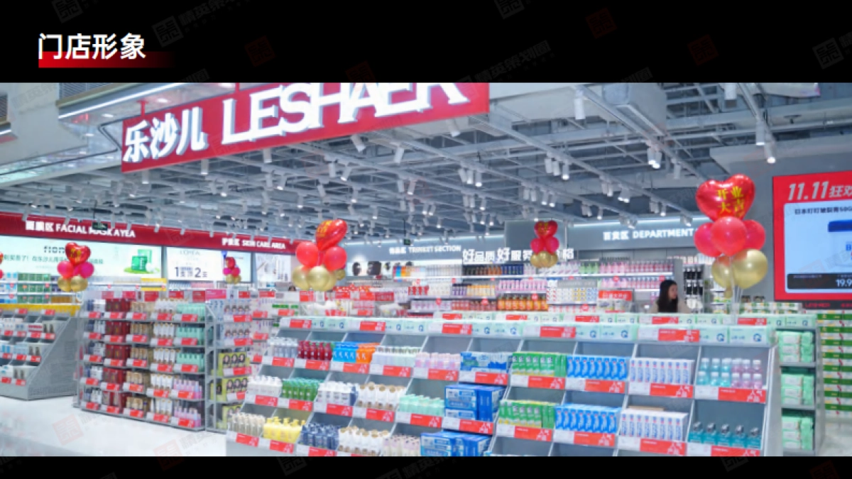 2024乐沙儿生活馆品牌加盟招商手册_第10页