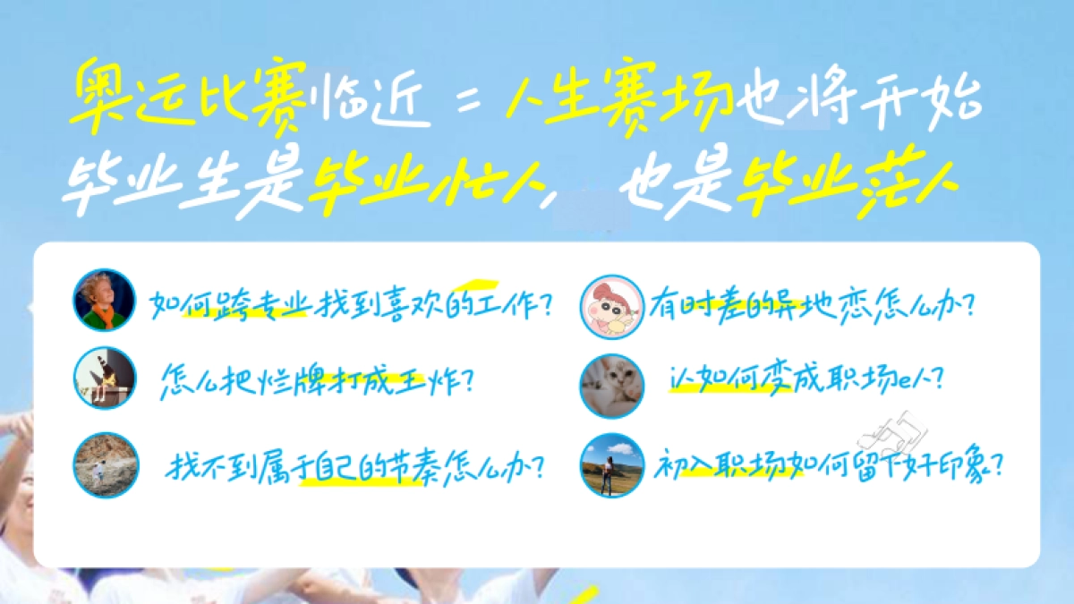 2024网易毕业歌会招商方案-唱响巴黎毕业歌会_第4页