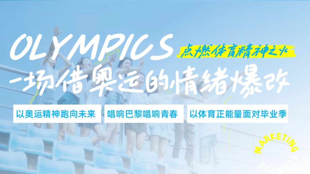 2024网易毕业歌会招商方案-唱响巴黎毕业歌会_第9页