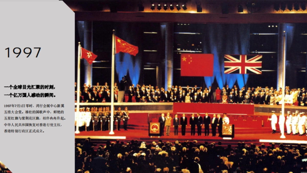 i_凤凰网香港回归20周年招商方案(通发版)_第2页