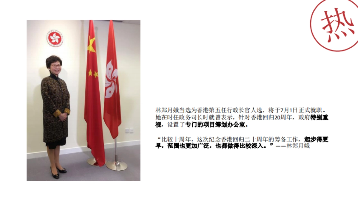 i_凤凰网香港回归20周年招商方案(通发版)_第6页