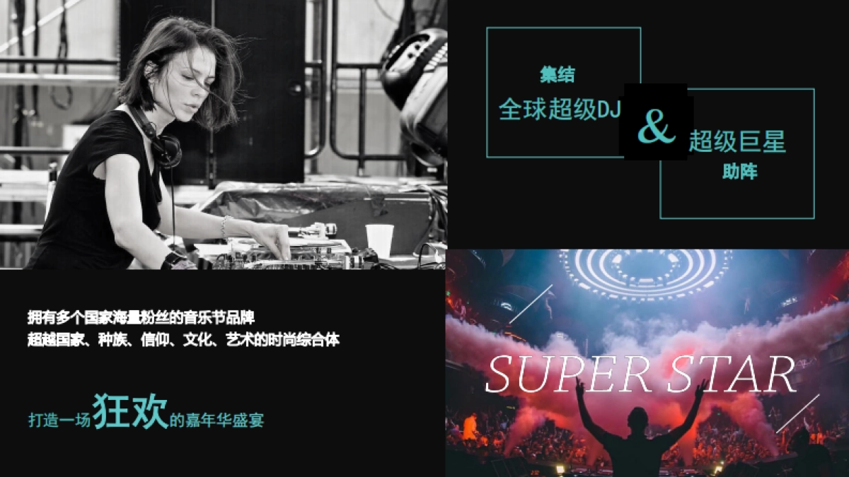 MIA-上海站招商方案_第10页