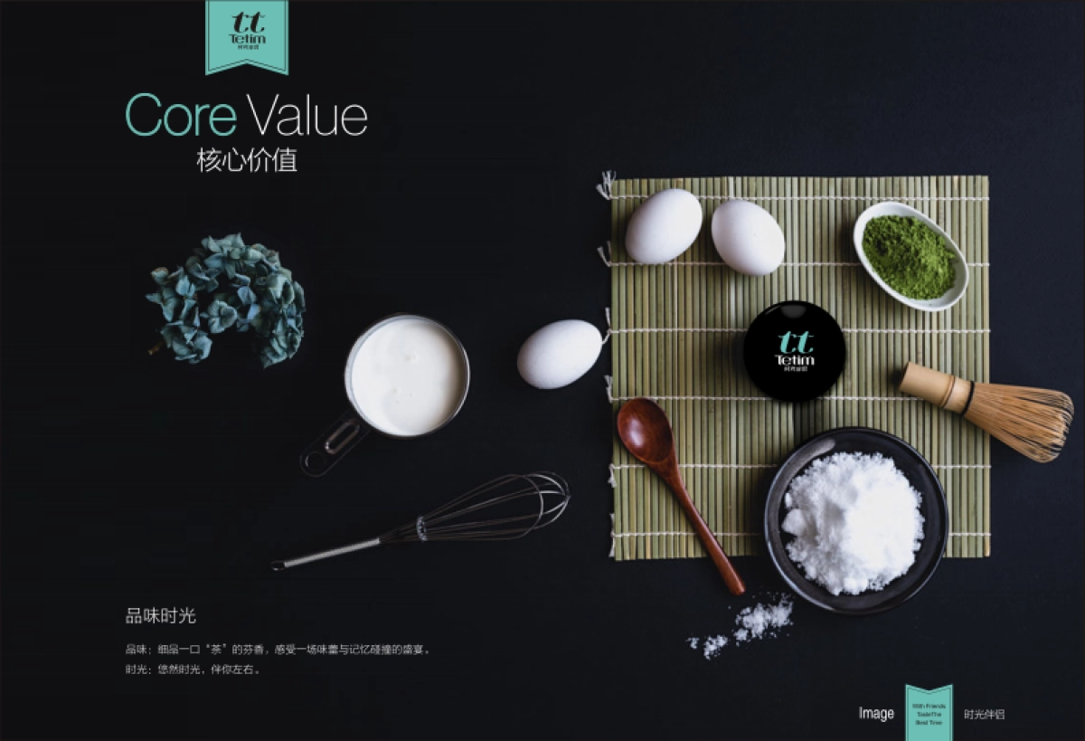 TT (时光伴侣）招商文件_第10页