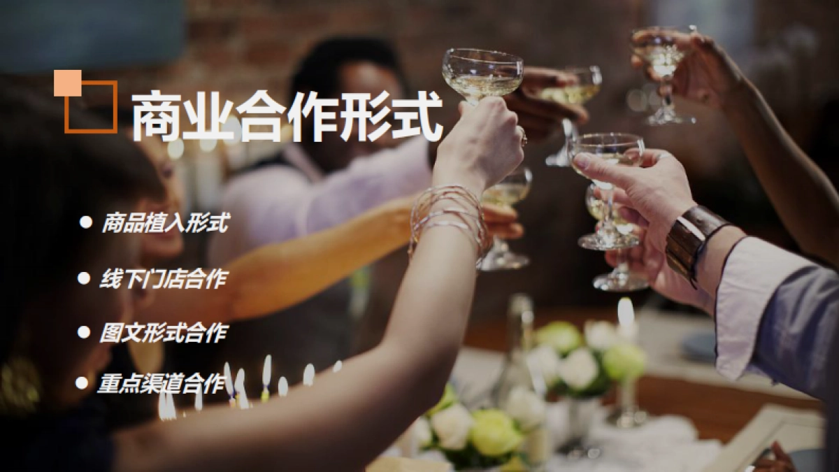 V1《小夫跟胖虎》招商方案_第7页