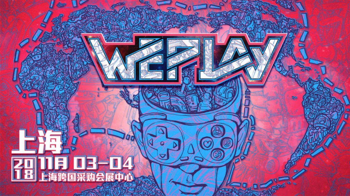 WePlay-招商方案-CN_第1页