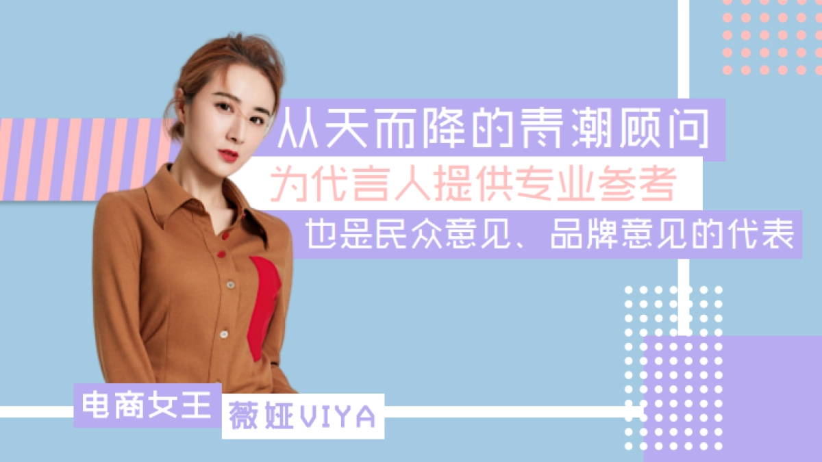 爱奇艺自制综艺《青潮出动》节目招商方案_第6页