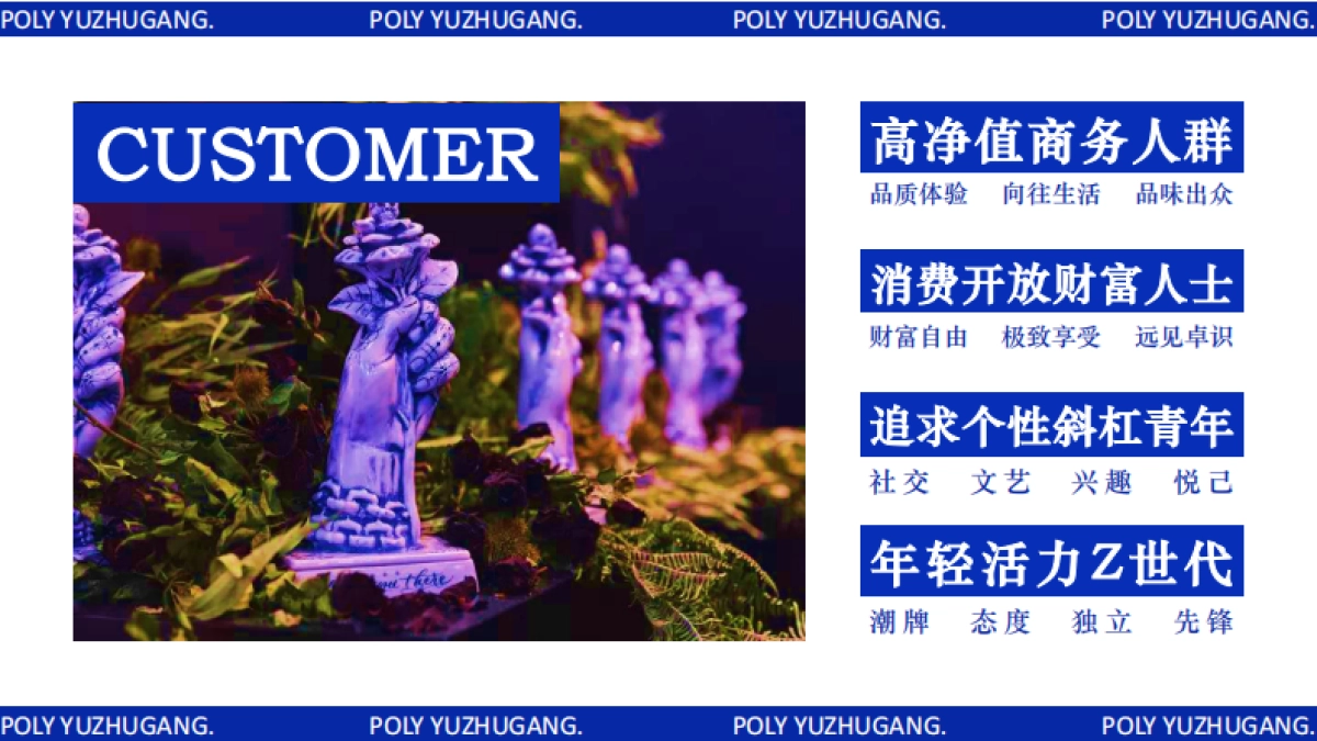 保利鱼珠港招商简介_第10页