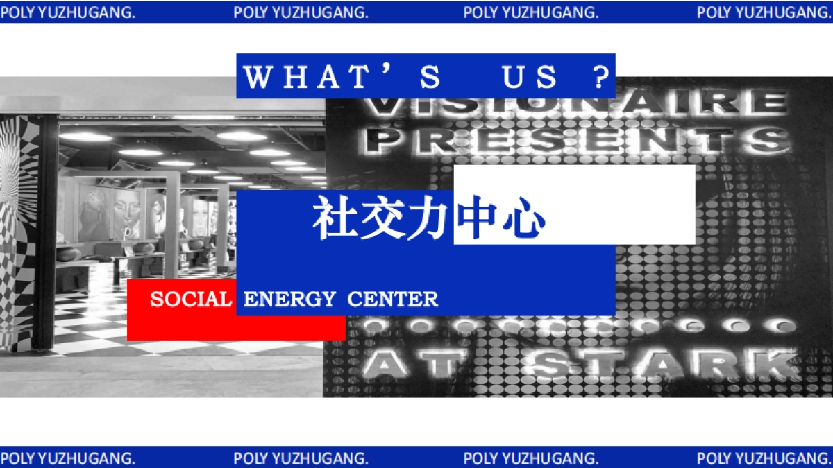 保利鱼珠港招商简介_第9页