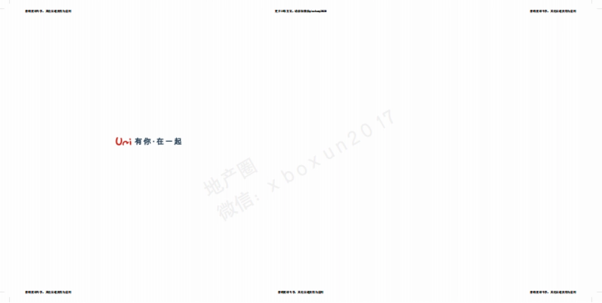 博加-环宇城 招商手册制作稿 _第2页