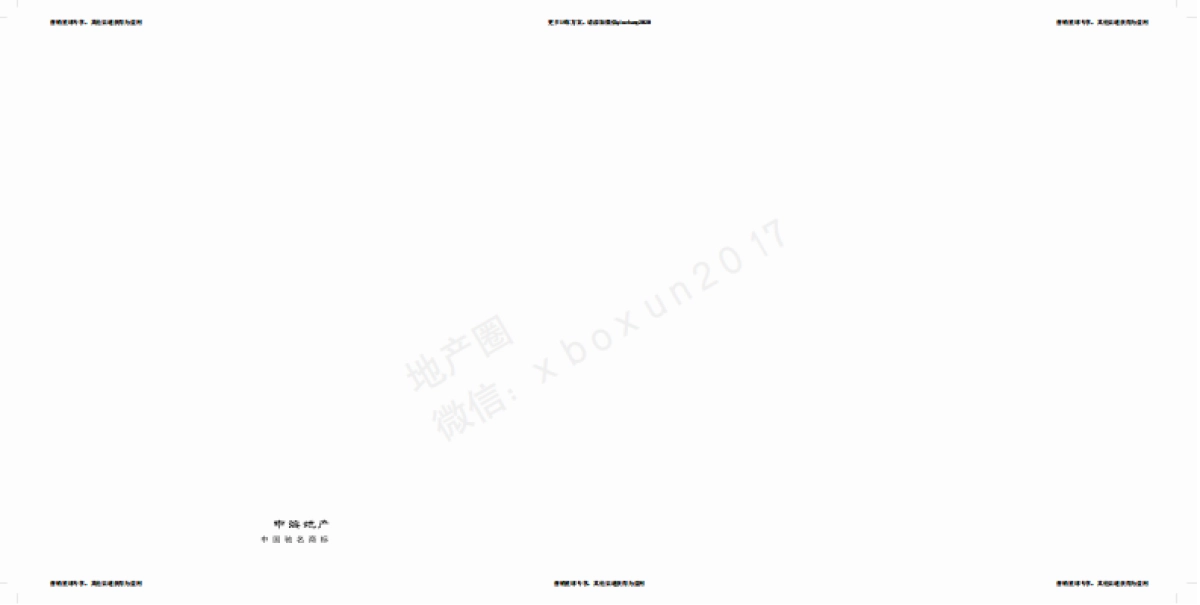 博加-环宇城 招商手册制作稿 _第3页