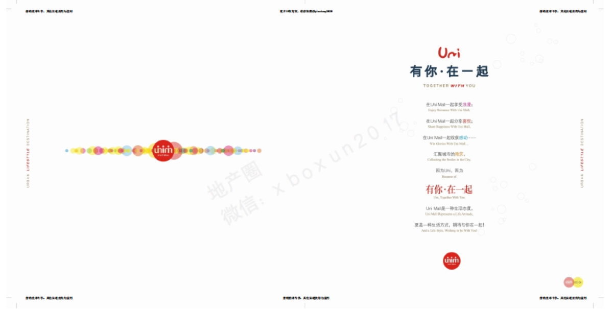 博加-环宇城 招商手册制作稿 _第6页