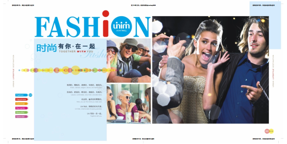 博加-环宇城 招商手册制作稿 _第7页