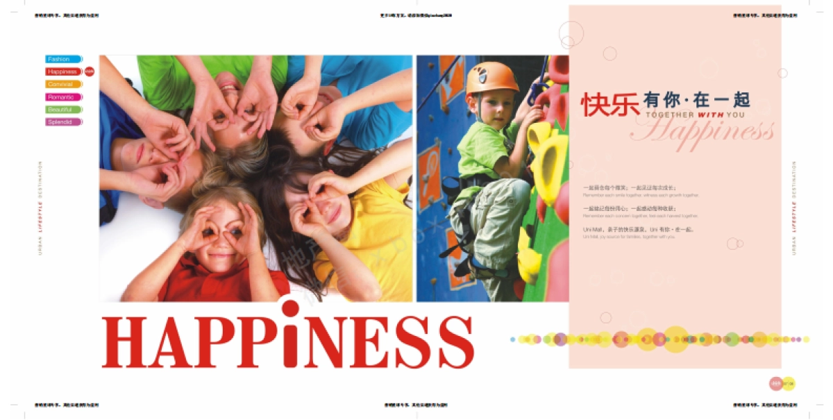 博加-环宇城 招商手册制作稿 _第8页