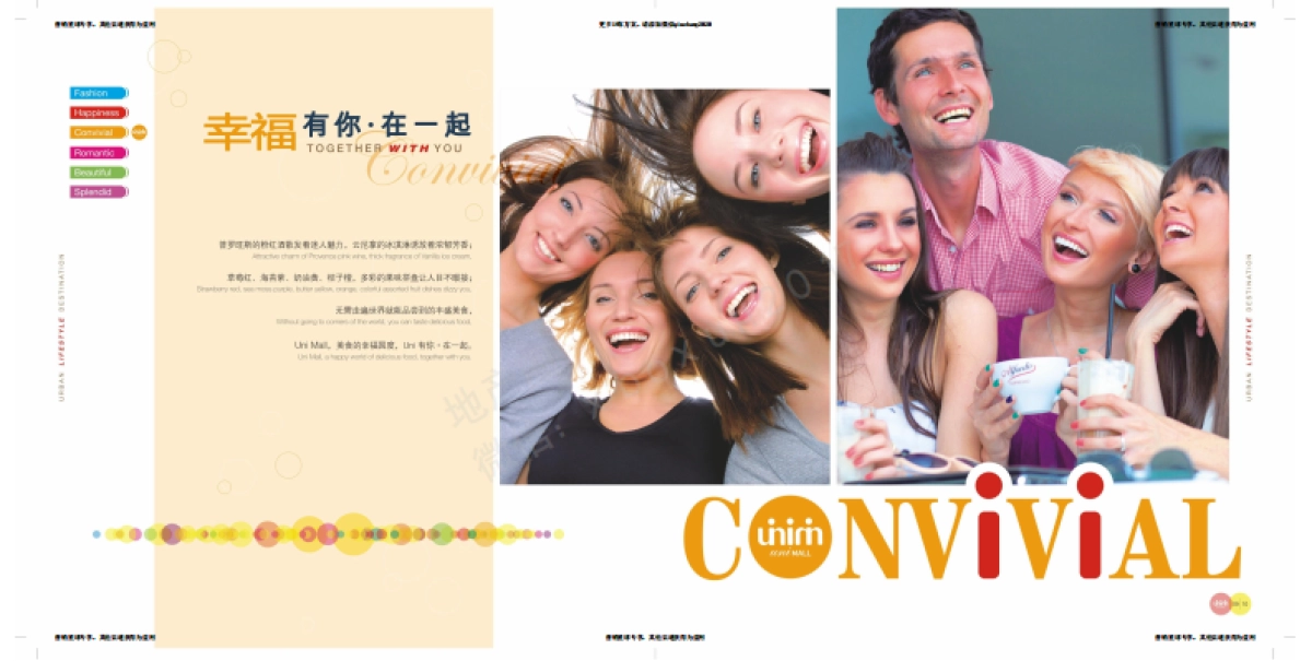 博加-环宇城 招商手册制作稿 _第9页