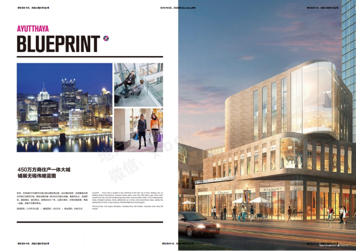 博加-协信未来城-招商手册-大物料-2群-3部 _第3页