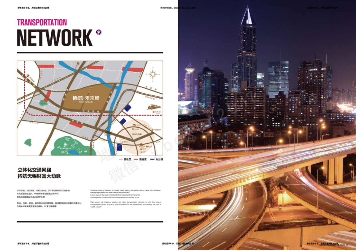 博加-协信未来城-招商手册-大物料-2群-3部 _第9页