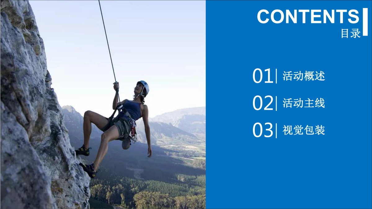 才俊培优发布会及招商大会活动（博美）_第2页