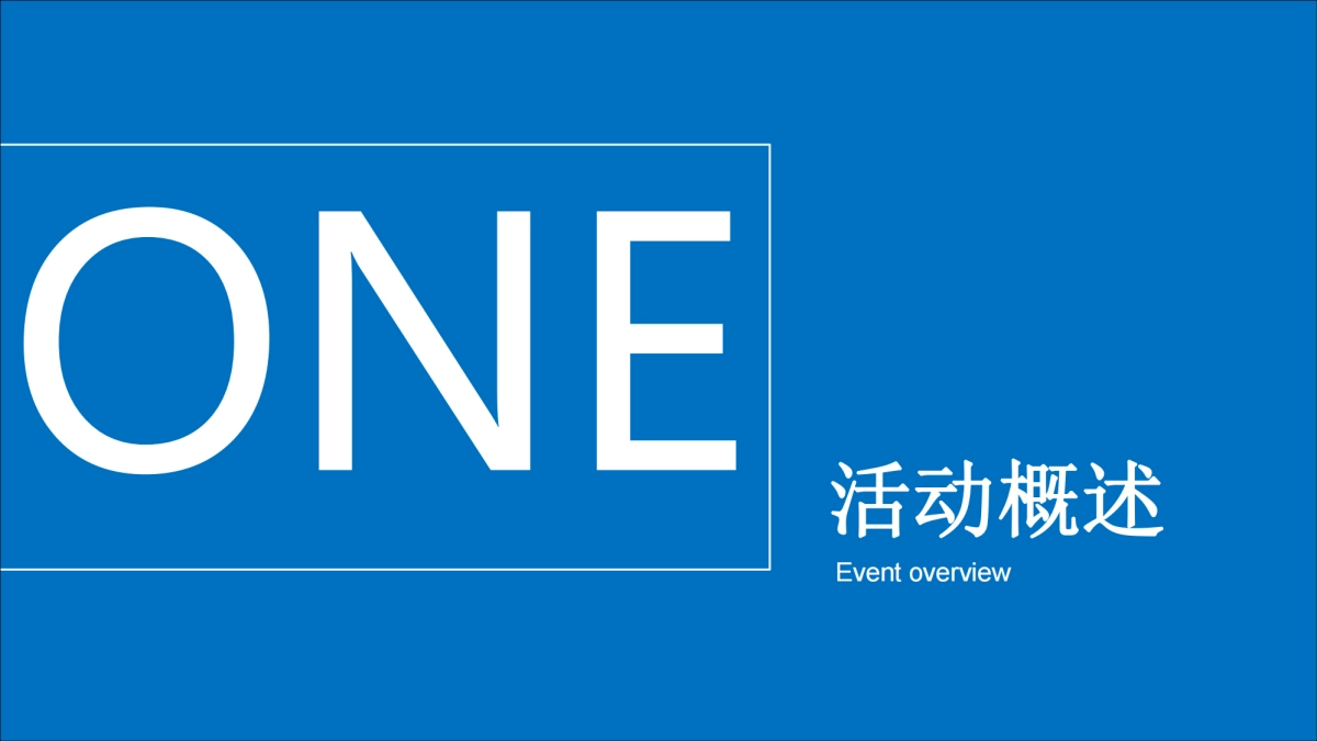 才俊培优发布会及招商大会活动（博美）_第3页